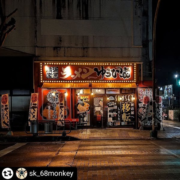 横浜家系ラーメンゆうひ家