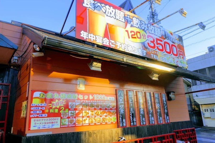 龍城 三崎店