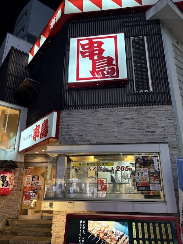 串鳥(くしどり) 仙台駅東口店