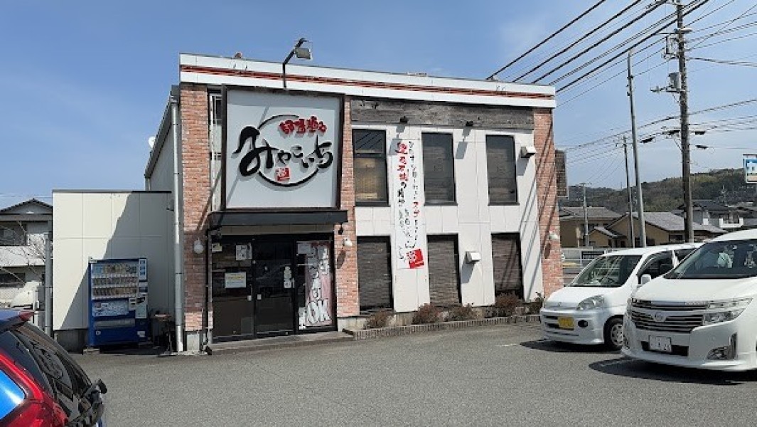 みやこいち 大仁店