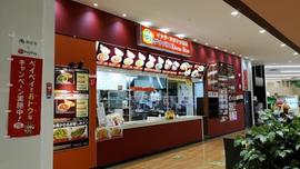 インド・アジアン料理 ダナパニ