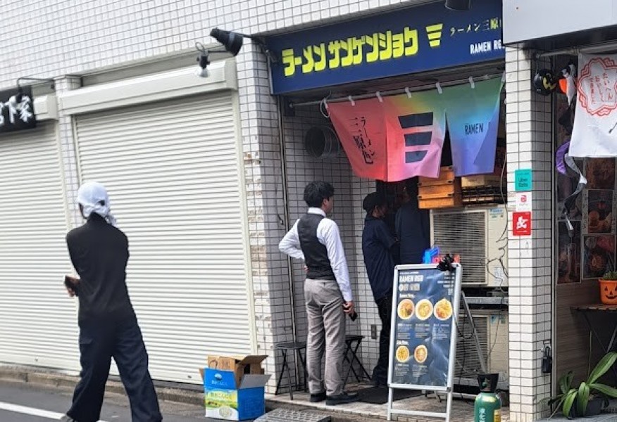 ラーメン三原色 RAMEN RGB.