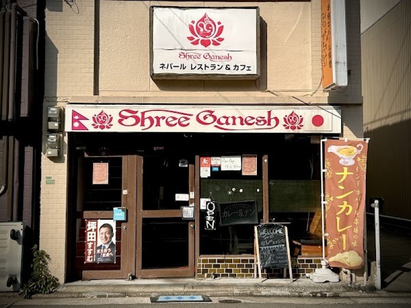 スリガネッシュ
