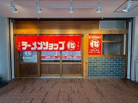 ラーメンショップ〇化 池袋店