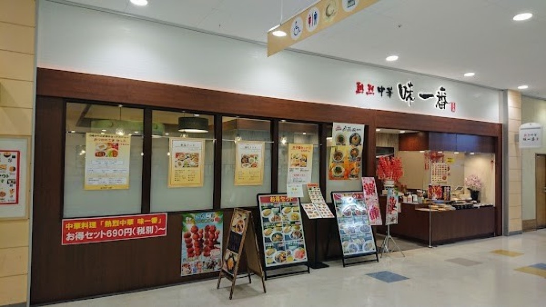 熱烈中華 味一番