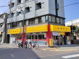 大阪王将 下丸子店
