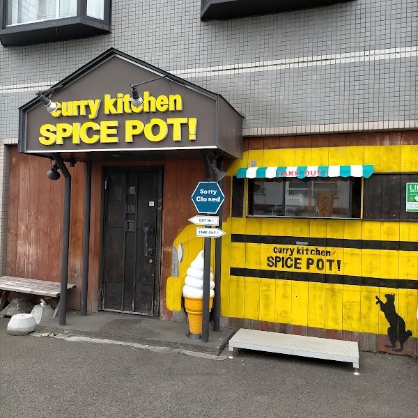 Curry kitchen SPICE POT!