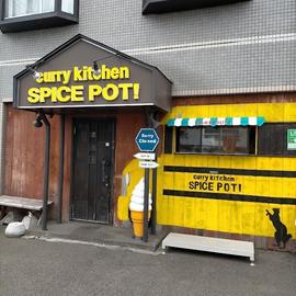 Curry kitchen SPICE POT!