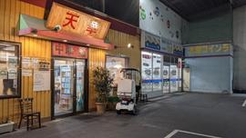 天華