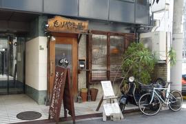 もりやま屋