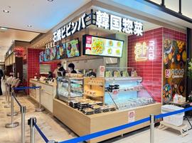 大韓食堂