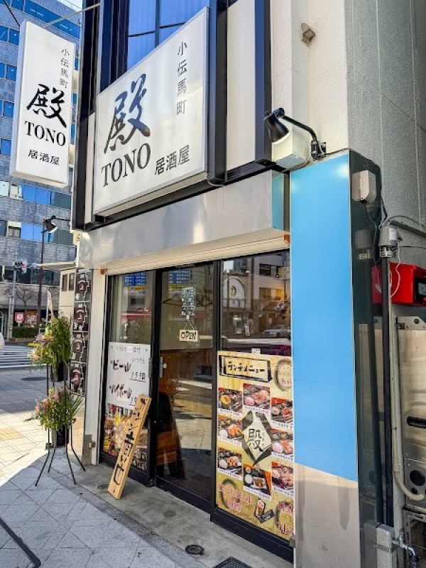 殿 小伝馬町店