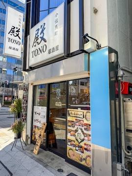 殿 小伝馬町店