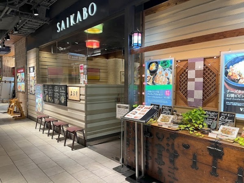 韓国料理 妻家房 有楽町イトシア店