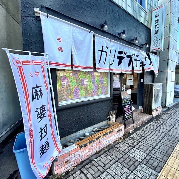 ガリデブチュウ