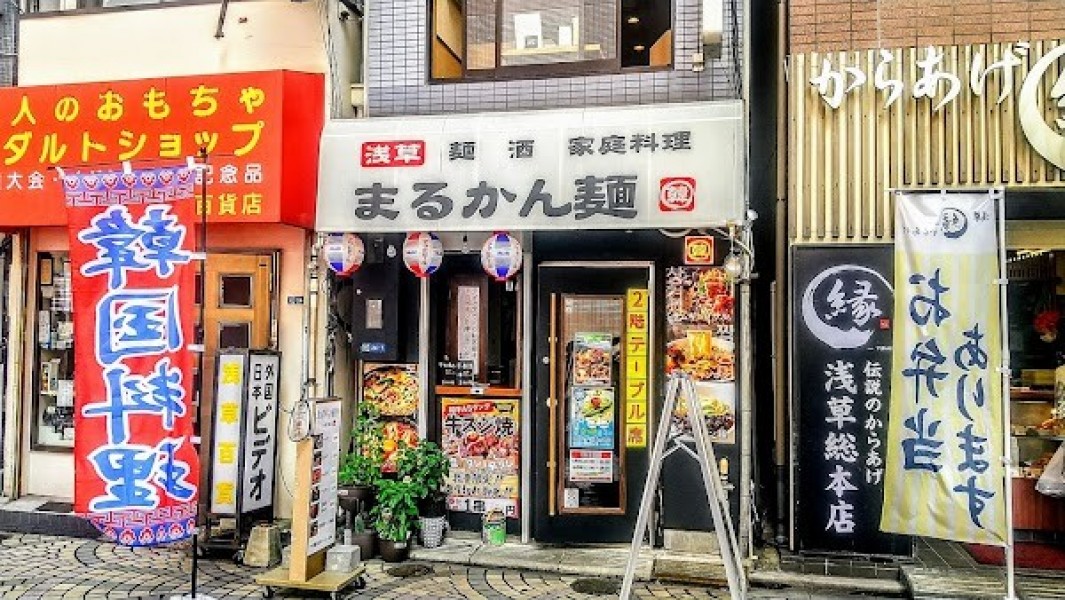 まるかん麺