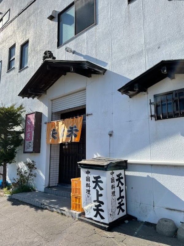 天上天