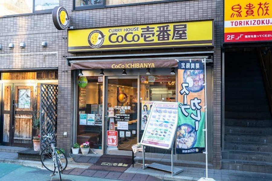 CoCo壱番屋 JR東小金井駅南口店