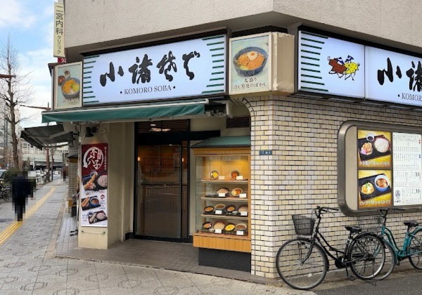 小諸そば 今川橋店