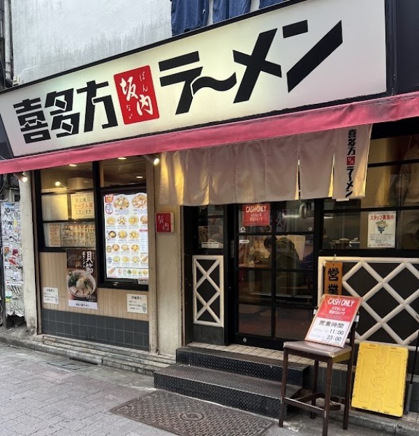 喜多方ラーメン 坂内 歌舞伎町店