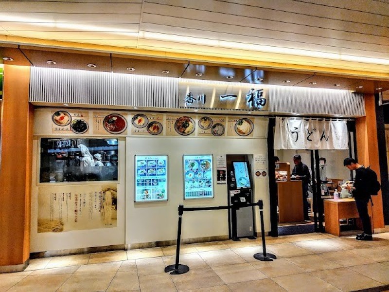 香川一福 千葉ペリエエキナカ店