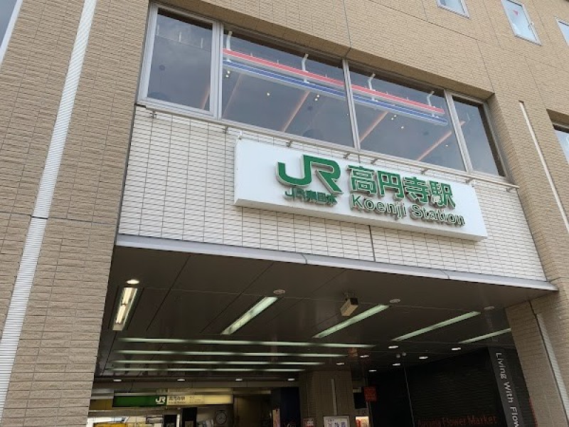やよい軒 高円寺店