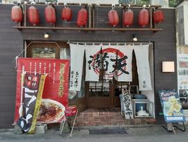 満天ラーメン本店 下関