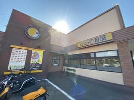 CoCo壱番屋［松山久万ノ台店］