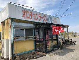 オロチョンラーメン40Q