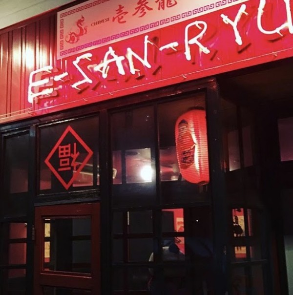 イーサンリュウ（壱参龍）