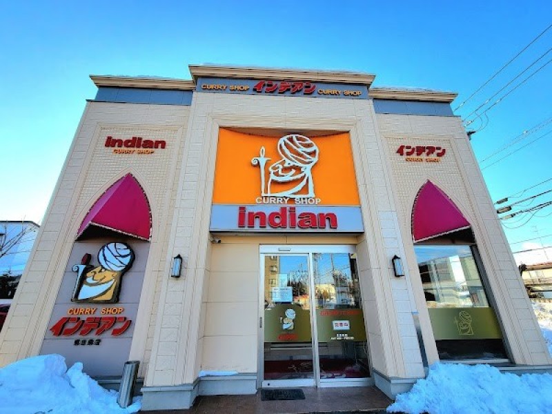 カレーショップ インデアン 東5条店