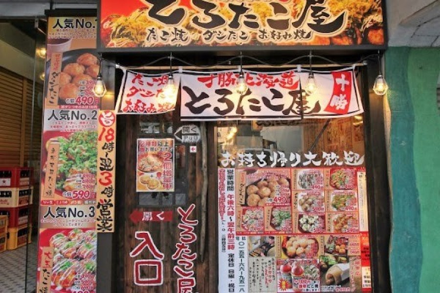 ダシたこたこ焼き とろたこ屋