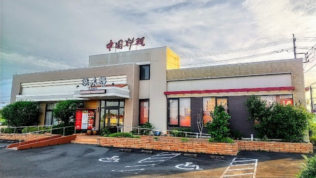 浜木綿 浜松西IC店