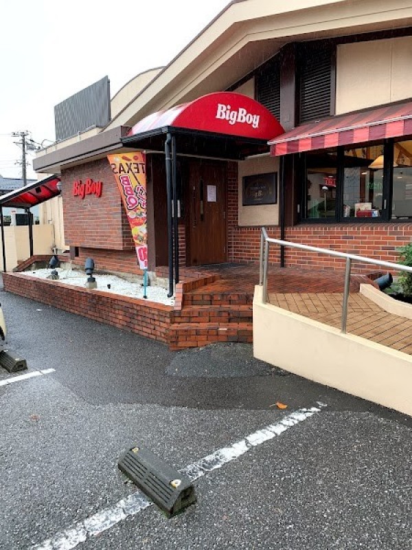 ビッグボーイ道場北店