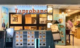 本格スリランカ料理店 タップロボーン神保町店