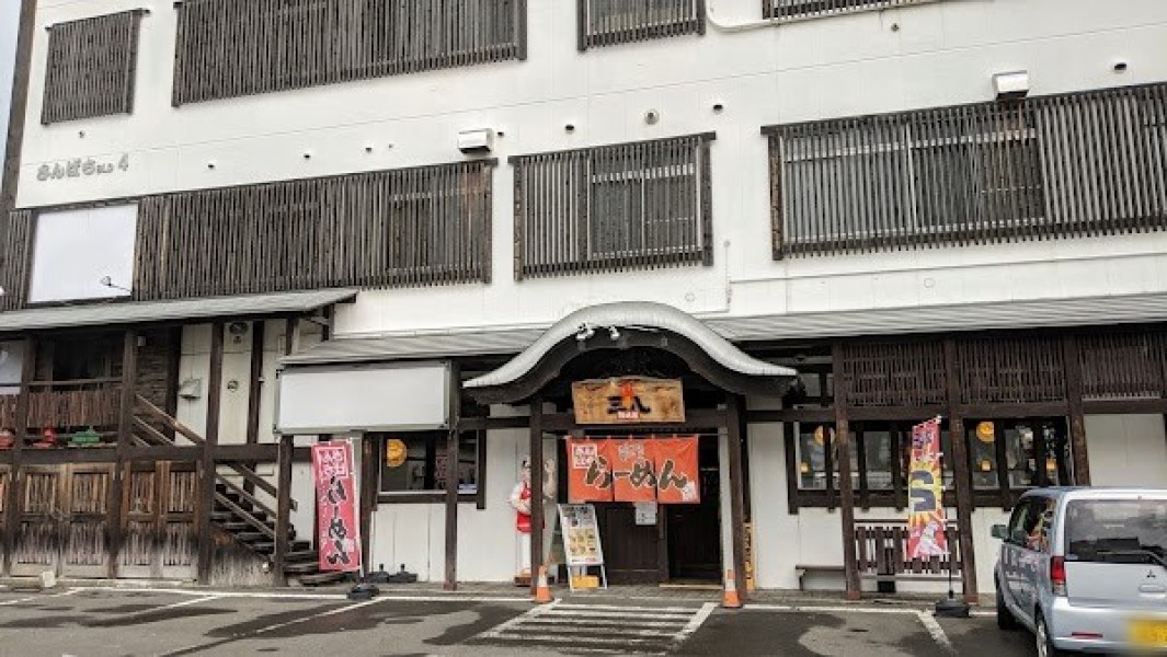 ラーメンさんぱち 綜本店