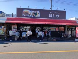 キッチン ニューほしの