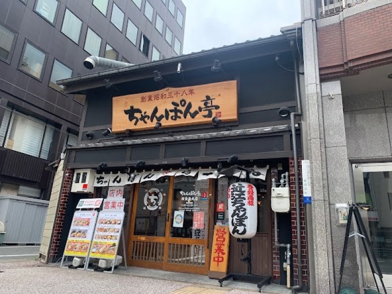 ちゃんぽん亭総本家 四条烏丸店