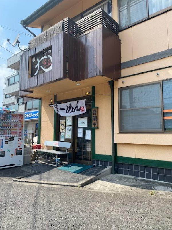 らーめん 大紅