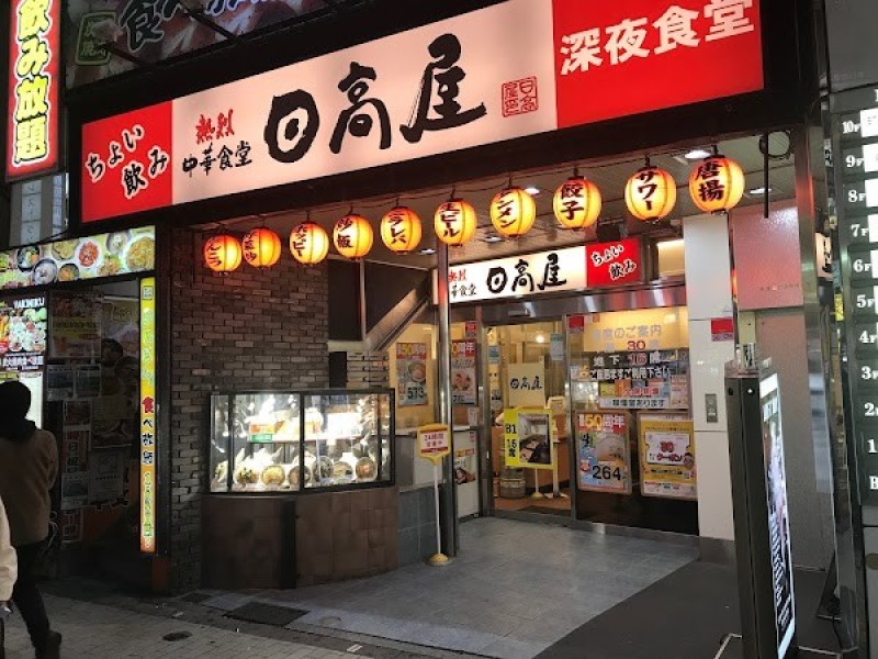 日高屋 新宿靖国通店