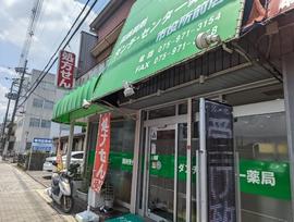 麻婆豆腐専門店 からいもんや 八幡店