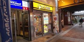 カレーハウスCoCo壱番屋 ＪＲ元町駅前店