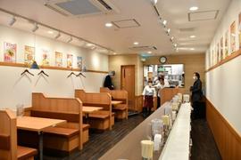 福しん 新井薬師店