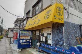 ラーメン富士丸 東浦和店