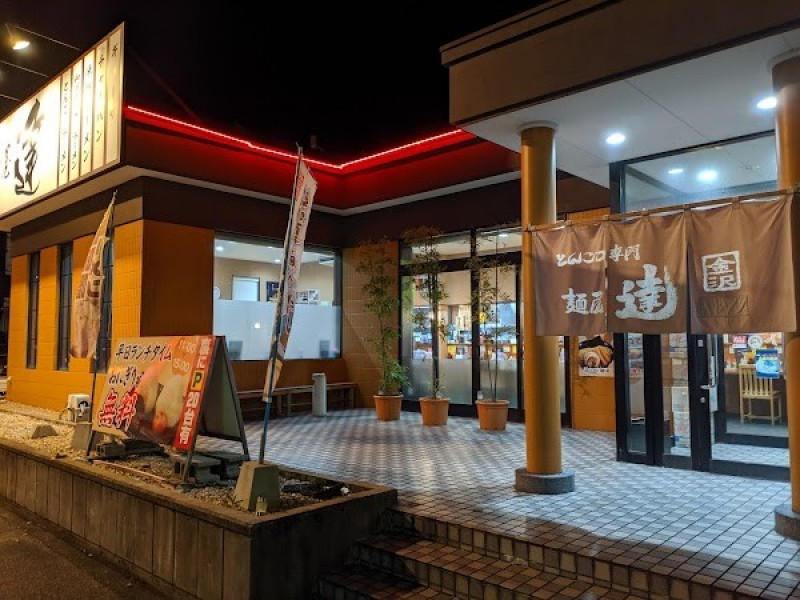 麺屋 達 二日市店