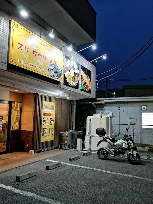 スリクウリメス