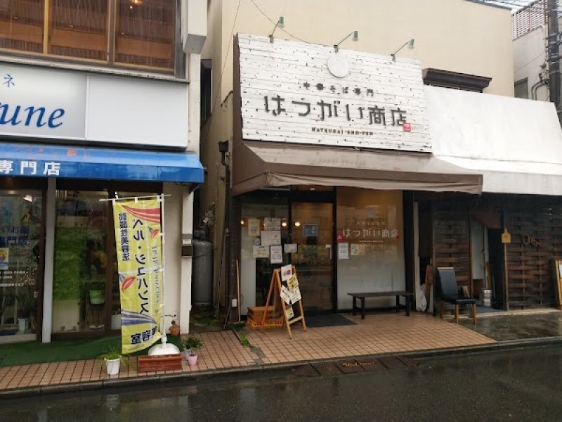 中華そば専門 はつがい商店