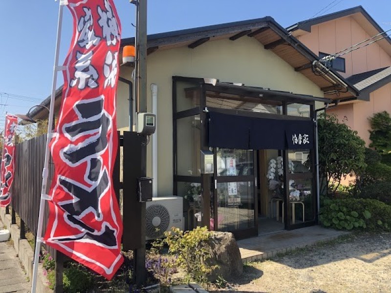 横浜家系ラーメン 伯耆家（ほうきや）