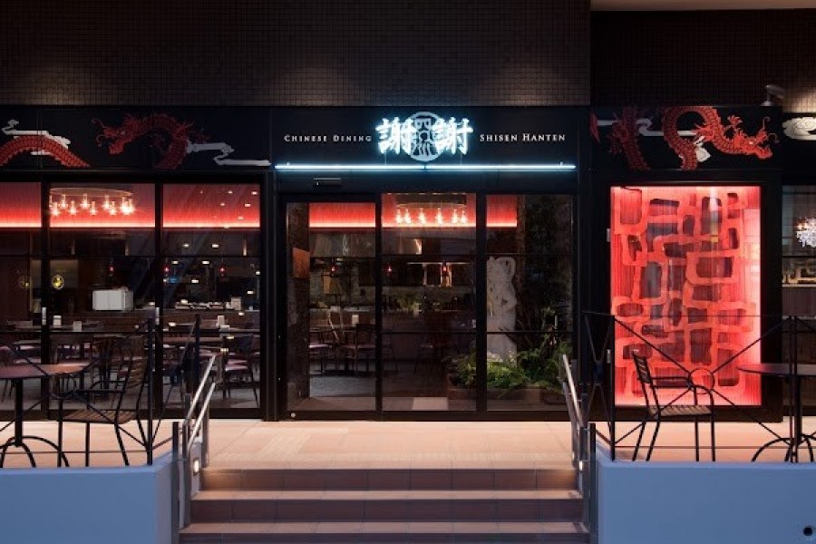 Chinese Dining 謝謝