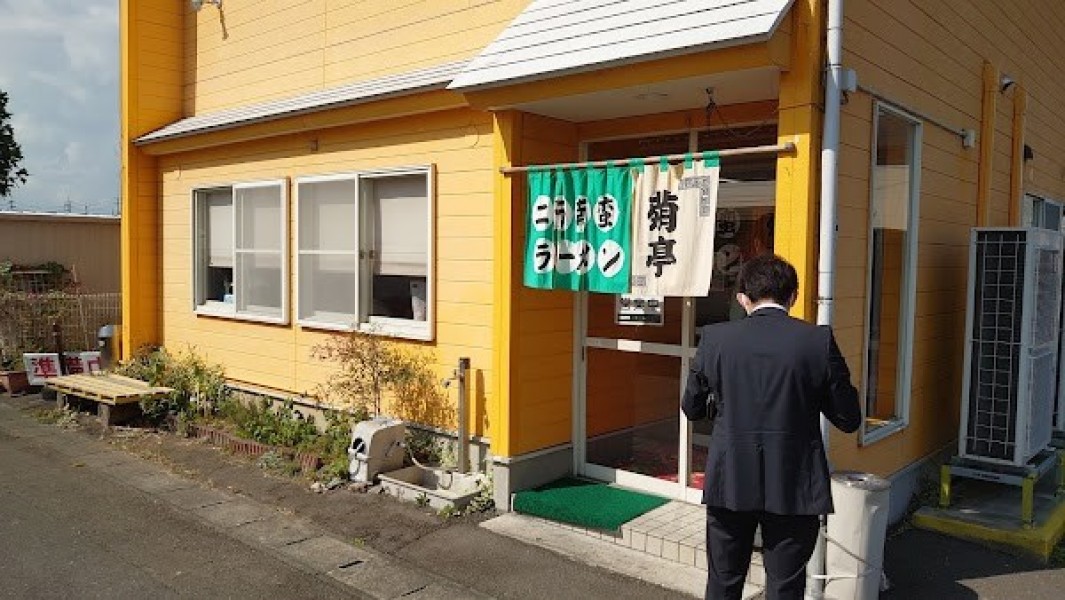 菊亭